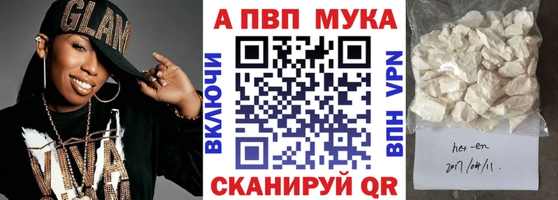 A-PVP Crystall Волжск