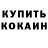 КЕТАМИН VHQ Pauli Kstaneda