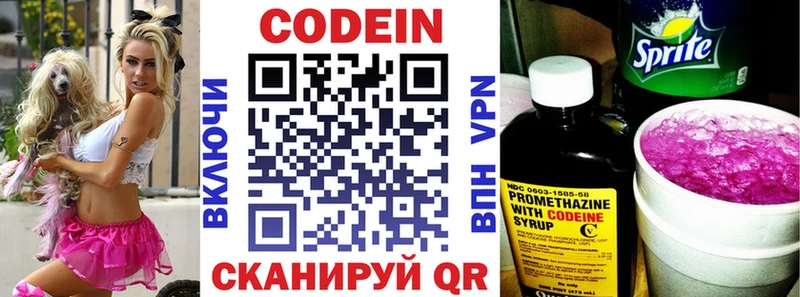 Купить  Волжск  Кодеиновый сироп Lean Purple Drank 