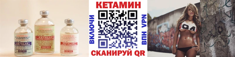 КЕТАМИН VHQ  Купить  Волжск 