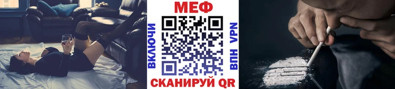 Меф мука  Купить  Волжск 