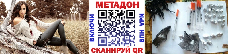Метадон белоснежный  Купить закладки  Волжск 